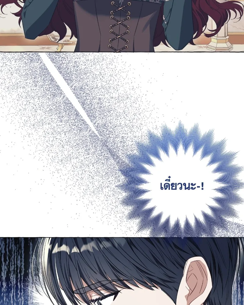 นึกว่าเป็นอิเซไคธรรมดา ตอนที่ 27 รูปที่ 64