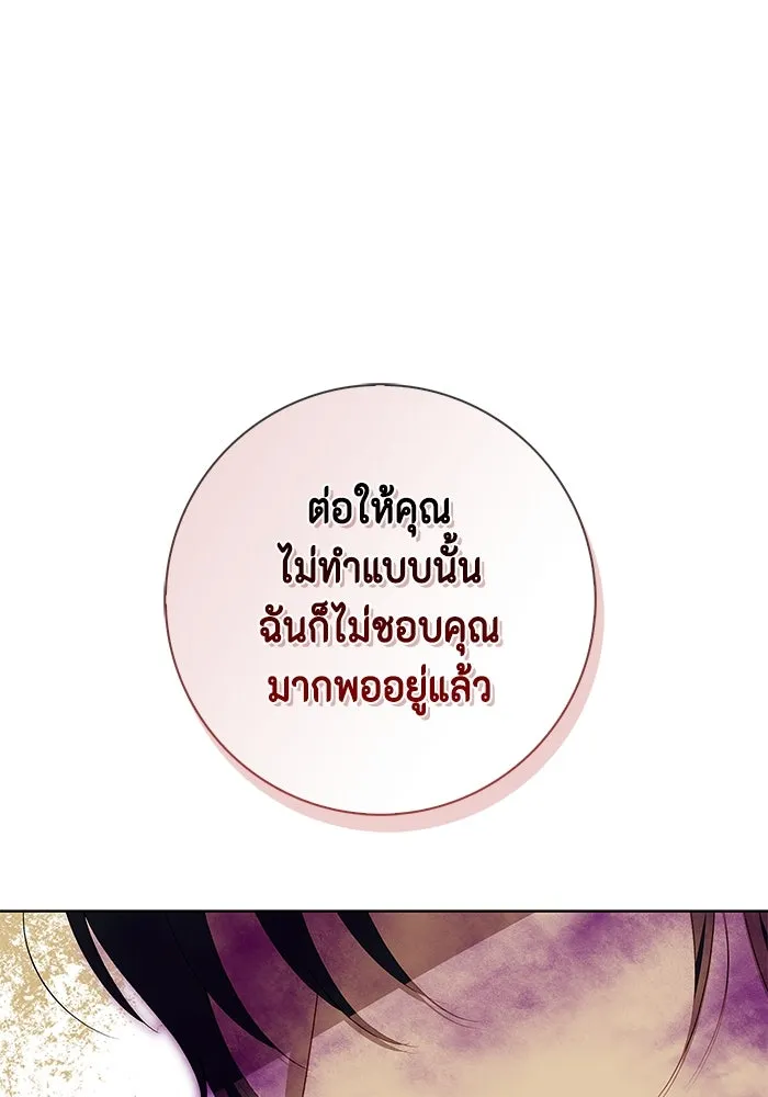 ขอวิธีส่งสามีลงนรก ตอนที่ 15 รูปที่ 61