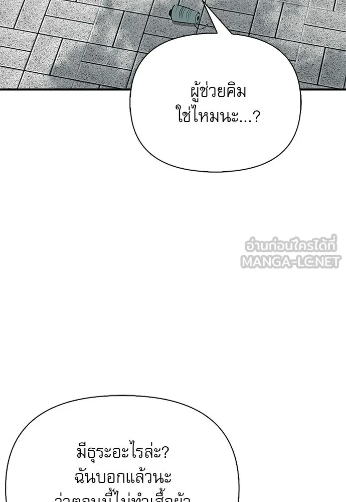ชีวิตฮีลใจนายฮันเตอร์คลาส S ตอนที่ 40 รูปที่ 141