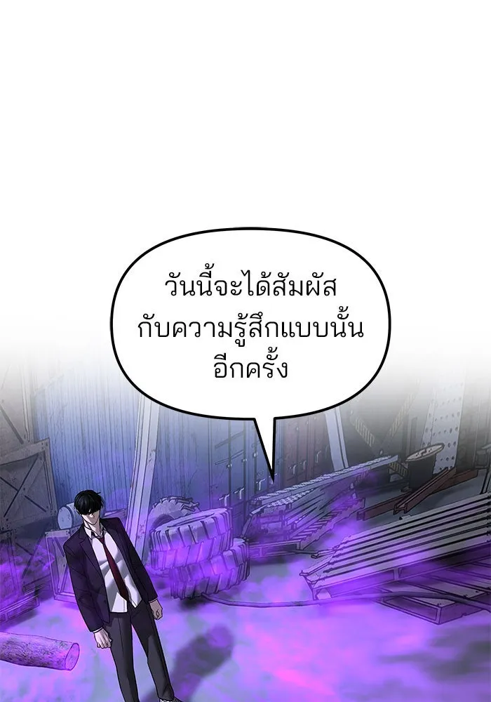 เลวฟาดเลว ตอนที่ 190 รูปที่ 68