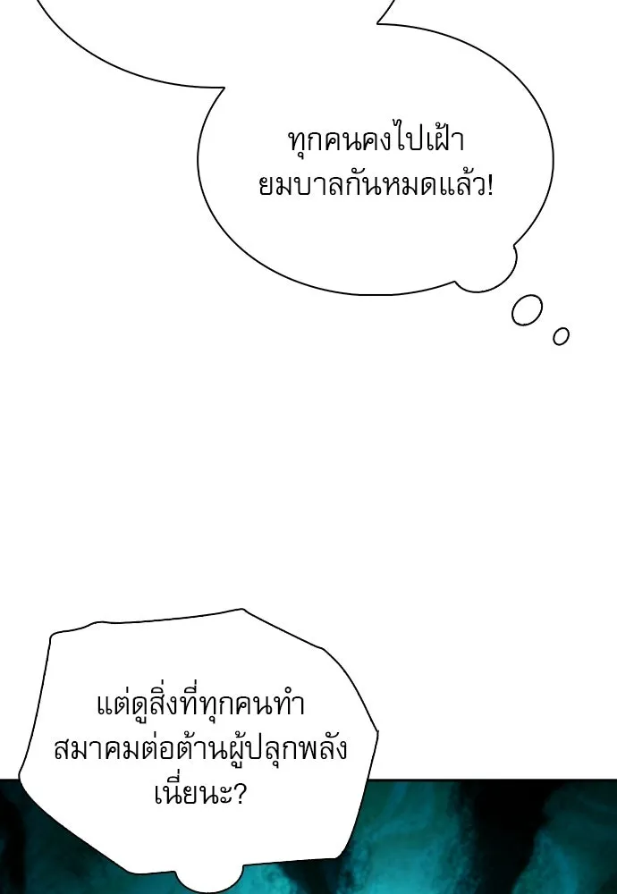 ครัวผู้กล้าท้าให้ชิม ตอนที่ 31 รูปที่ 17