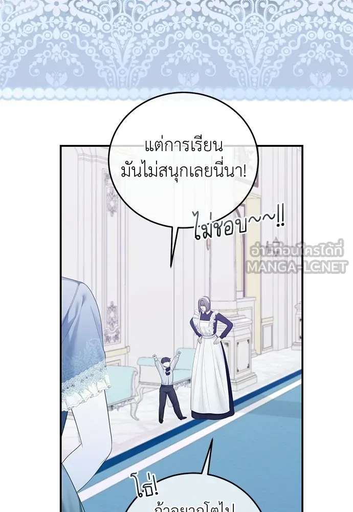 สาวใช้อย่างฉัน ขอเลือกหันหลังให้นาย ตอนที่ 60 (ตอนจบ) รูปที่ 48