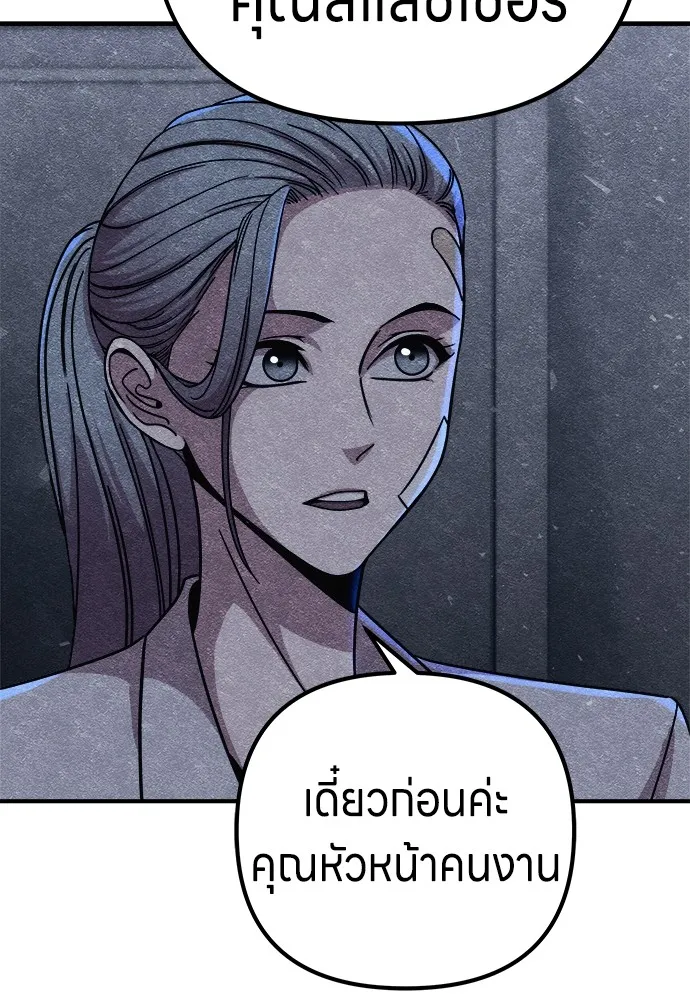 Zombie X Slasher ตอนที่ 13 รูปที่ 71