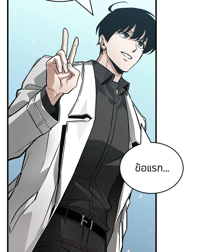 Omniscient Reader อ่านชะตาวันสิ้นโลก ตอนที่ 44 นักต้มตุ๋น (2) รูปที่ 74