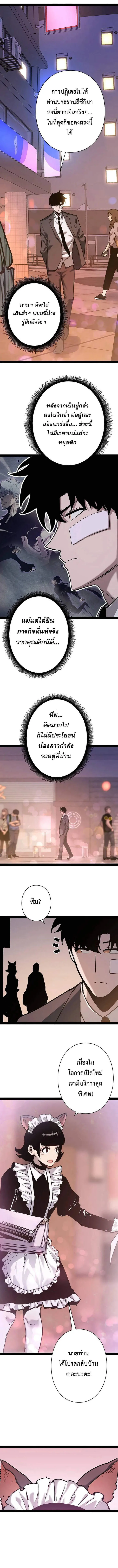 Become the Strongest Hero Through the Cheat System กลายเป_นฮ_โร_ท_แข_งแกร_งท_ส_ดด_วยระบบโกงส_ดเทพ ตอนที่ ตอนที่ 89 รูปที่ 9