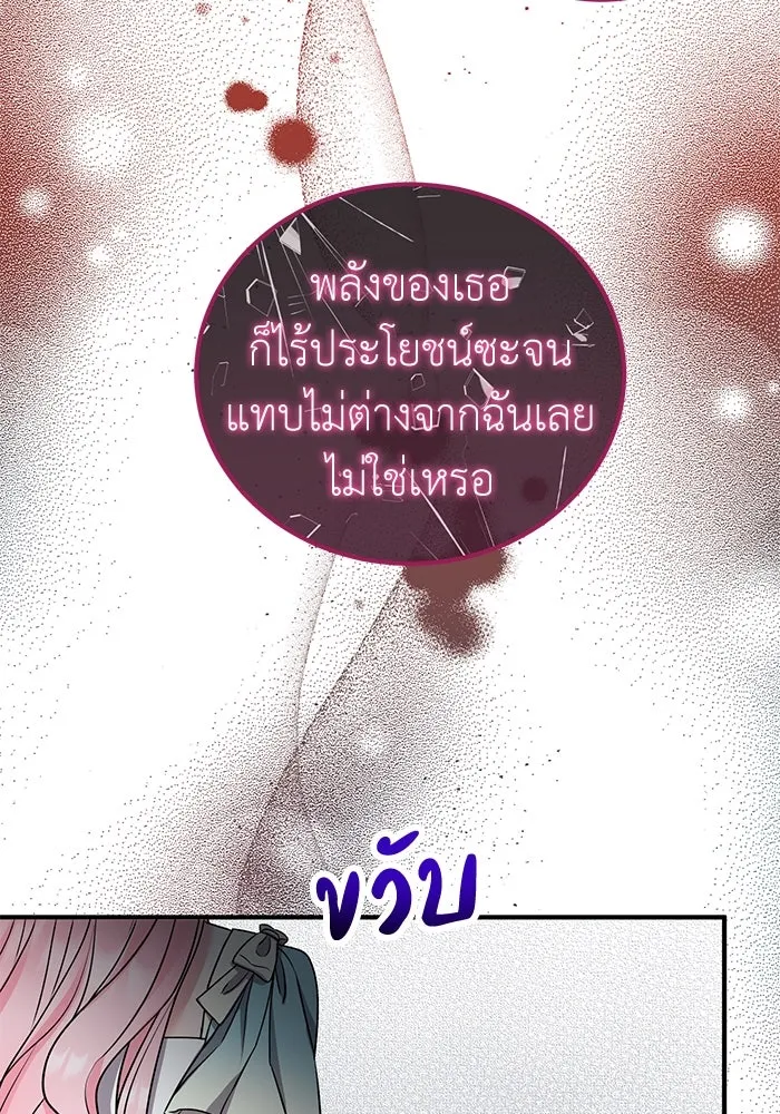 ครอบครัวพรรค์นั้น ฉันไม่มีวันกลับไป ตอนที่ 27 รูปที่ 29