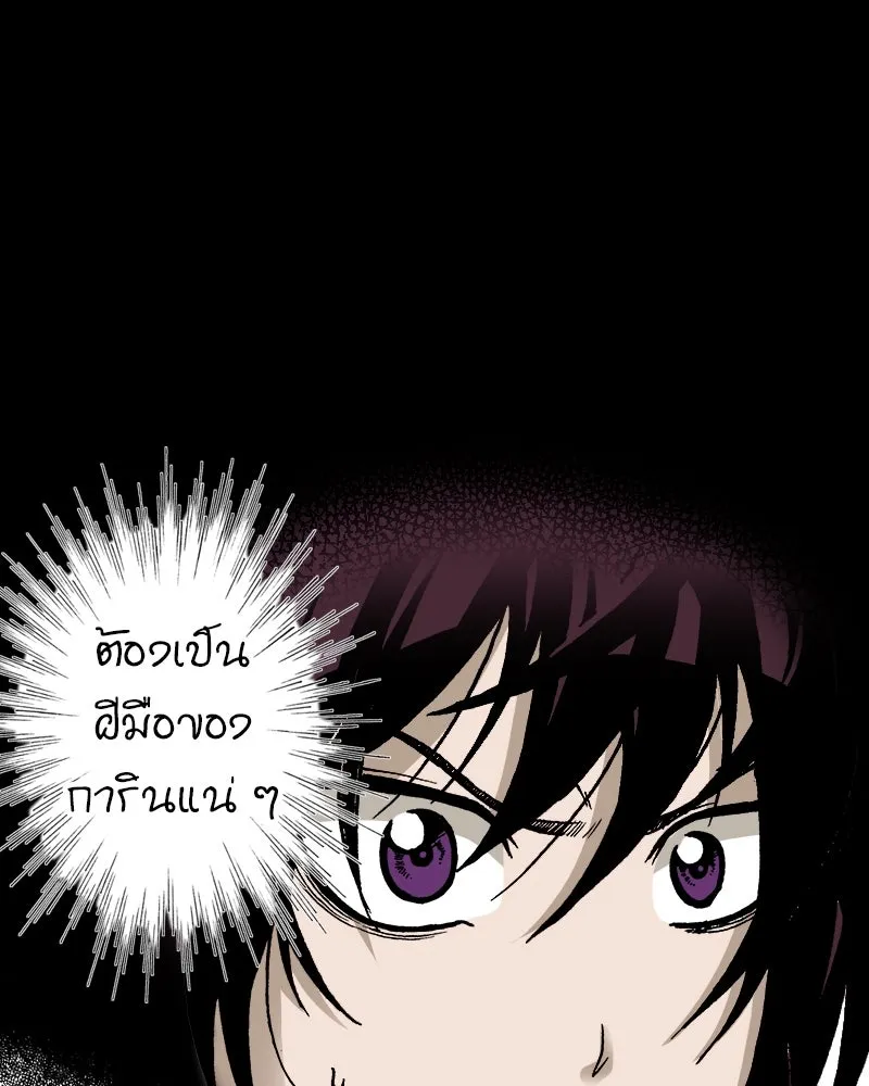 การิน BlaCX ปริศนาอาถรรพ์สีดำ ตอนที่ 7 สะพานขาว (3) รูปที่ 19