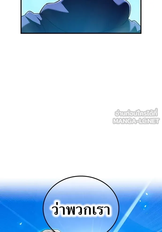 ฮันเตอร์สกิลโกง ตอนที่ 62 รูปที่ 82