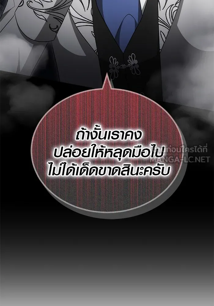 เหตุผลที่ฉันนอกใจ ตอนที่ 63 รูปที่ 108