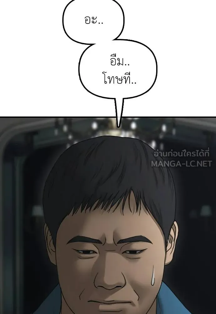 ผู้กล้าฝ่า ตอนที่ 32 รูปที่ 119