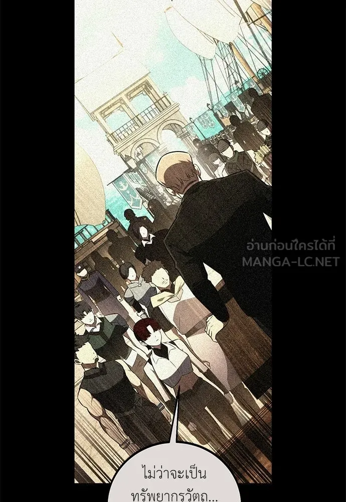 ไอ้เพลเยอร์นั่น ฉันฆ่ามันเอง ตอนที่ 99 รูปที่ 45