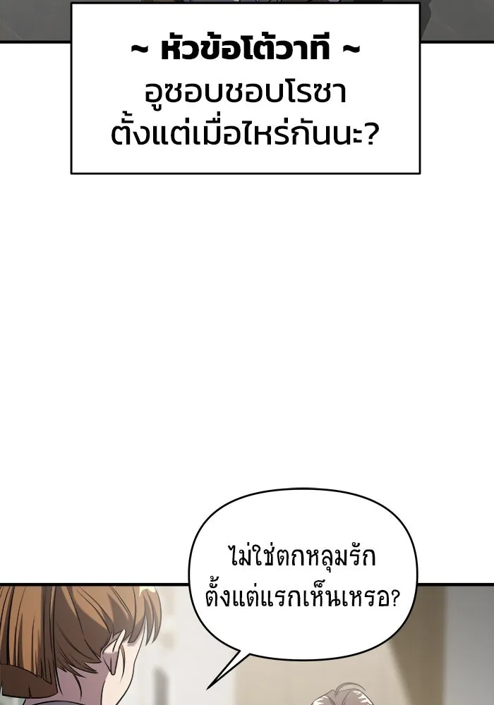 วายร้ายก็อยากมีรัก ตอนที่ 53 รูปที่ 43