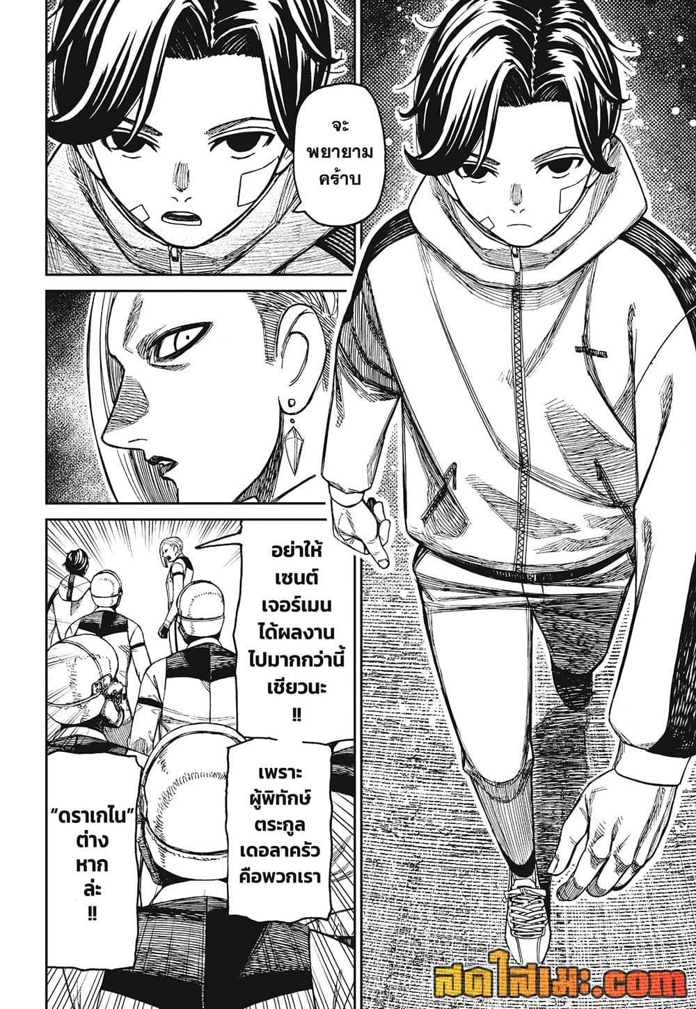 Manga-lc-com อ่านมังงะ อ่านการ์ตูน ออนไลน์ ฟรี Dandadan ตอนที่ 1 2 3 4 5 6 7 8 9 10 11 12 13 14 ฟรี ไม่มีโฆษณา Manga-lc - อ่าน มังงะ อ่าน การ์ตูน ออนไลน์ อ่านมังงะ ฟรี