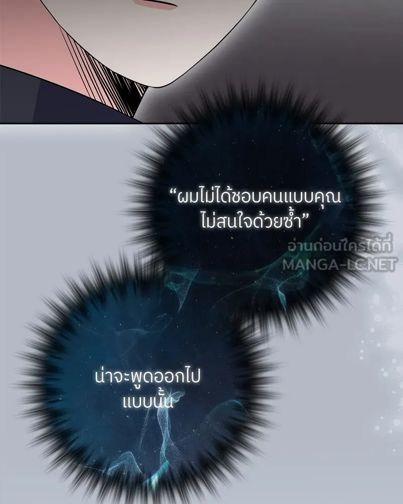 แด่ความเกลียดชัง ตอนที่ 18 รูปที่ 9