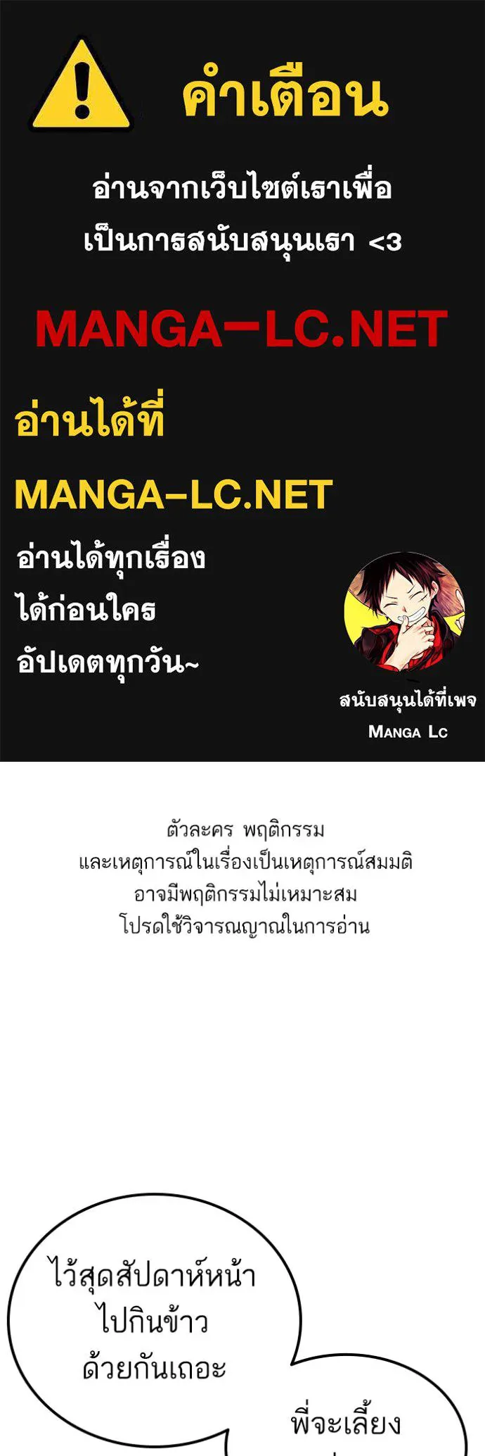 bad guy ตอนที่ 219 รูปที่ 1