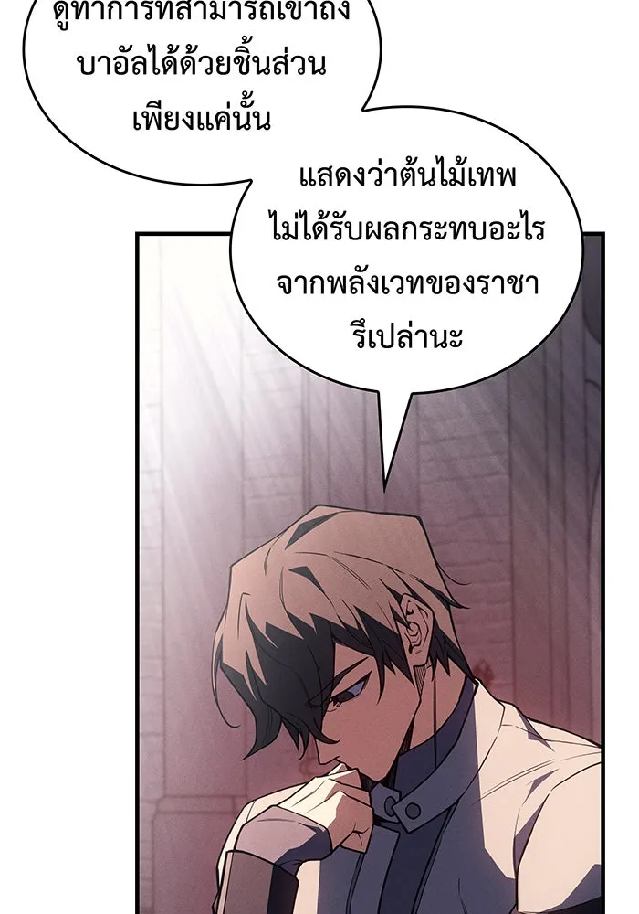 เกิดใหม่พร้อมพลังแห่งราชัน ตอนที่ 142 รูปที่ 176