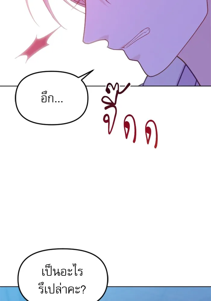 ไม่รักให้ตาย ตอนที่ 30 รูปที่ 107