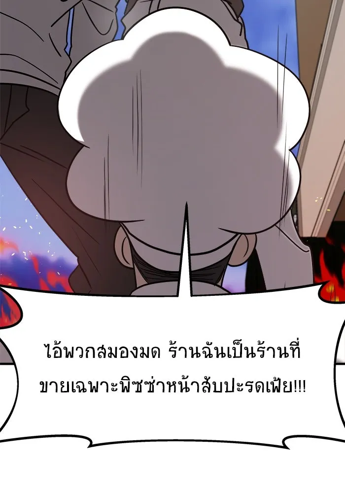 วายร้ายก็อยากมีรัก ตอนที่ 14 รูปที่ 83