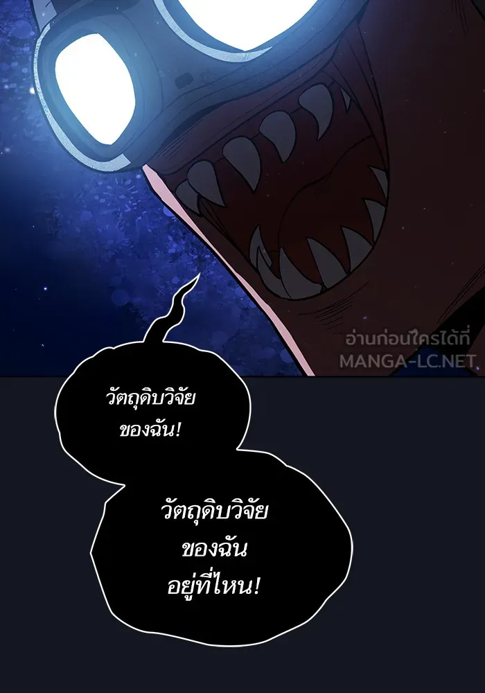 ผู้เล่นขั้นเทพแห่งหอคอยฝึกสอน ตอนที่ 11 รูปที่ 84
