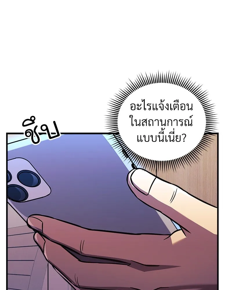 สัปดาห์นี้งดอัปตอนใหม่ ตอนที่ 60 รูปที่ 56