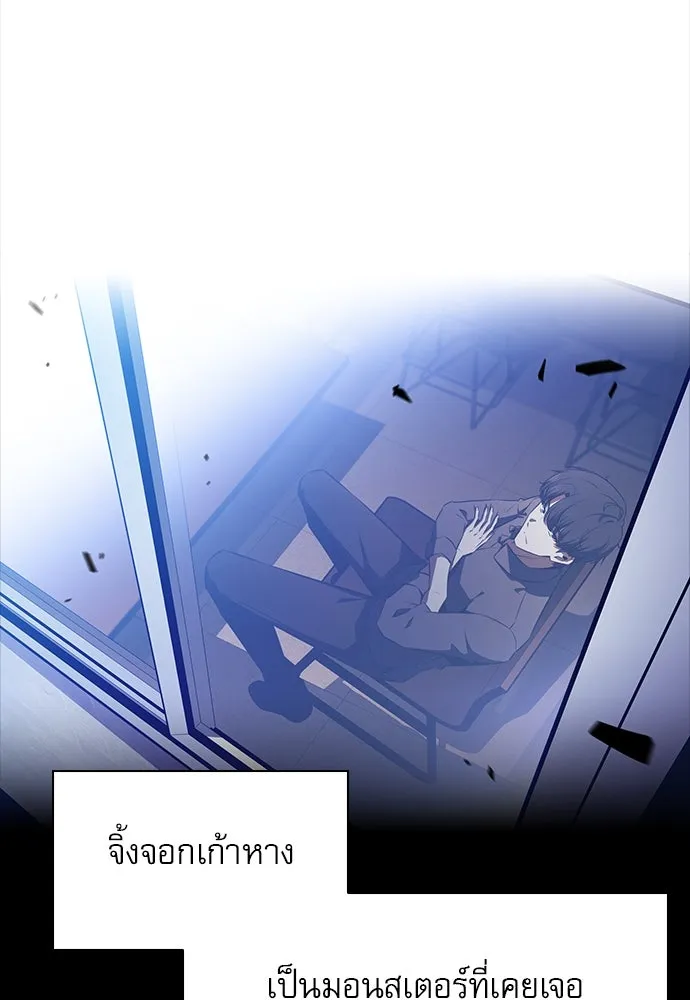 ครัวผู้กล้าท้าให้ชิม ตอนที่ 6 รูปที่ 169