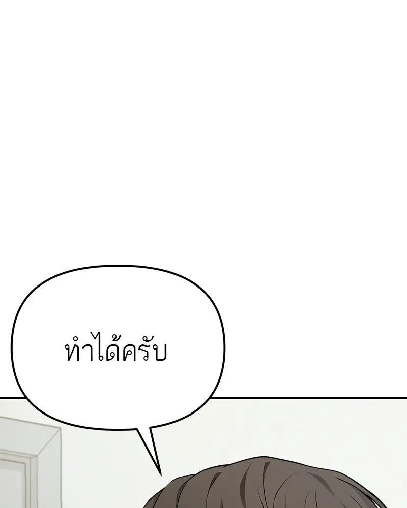 โทษที พื้นที่นี้ห้ามออก ตอนที่ 5 รูปที่ 104