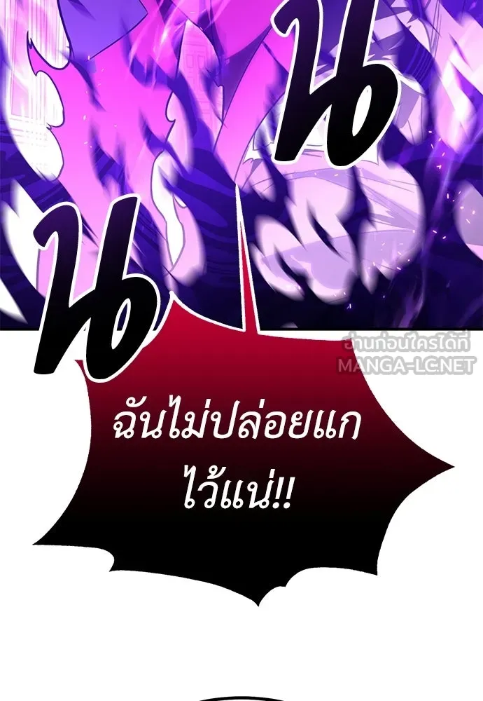 ไอ้เพลเยอร์นั่น ฉันฆ่ามันเอง ตอนที่ 93 รูปที่ 102