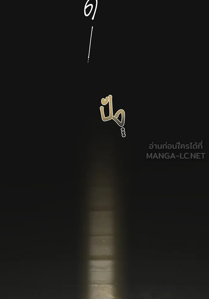 หนูน้อยทรราช ตอนที่ 37 รูปที่ 18