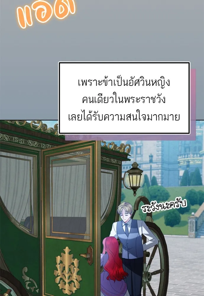 บุปผาลบคมดาบ ตอนที่ 12 รูปที่ 25