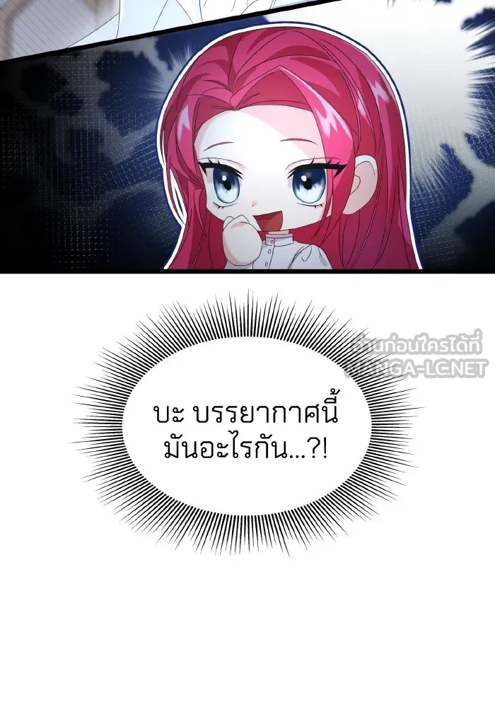 ทำแบบนี้ไม่ได้เพคะ องค์ชาย ตอนที่ 12 รูปที่ 63