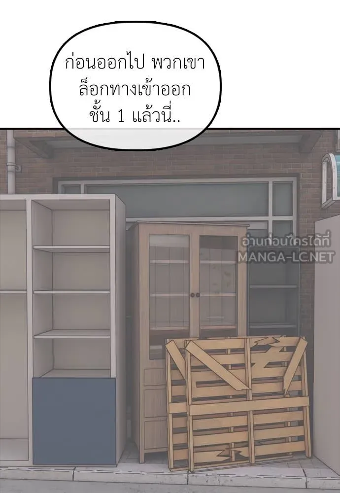 ผู้กล้าฝ่า ตอนที่ 13 รูปที่ 28