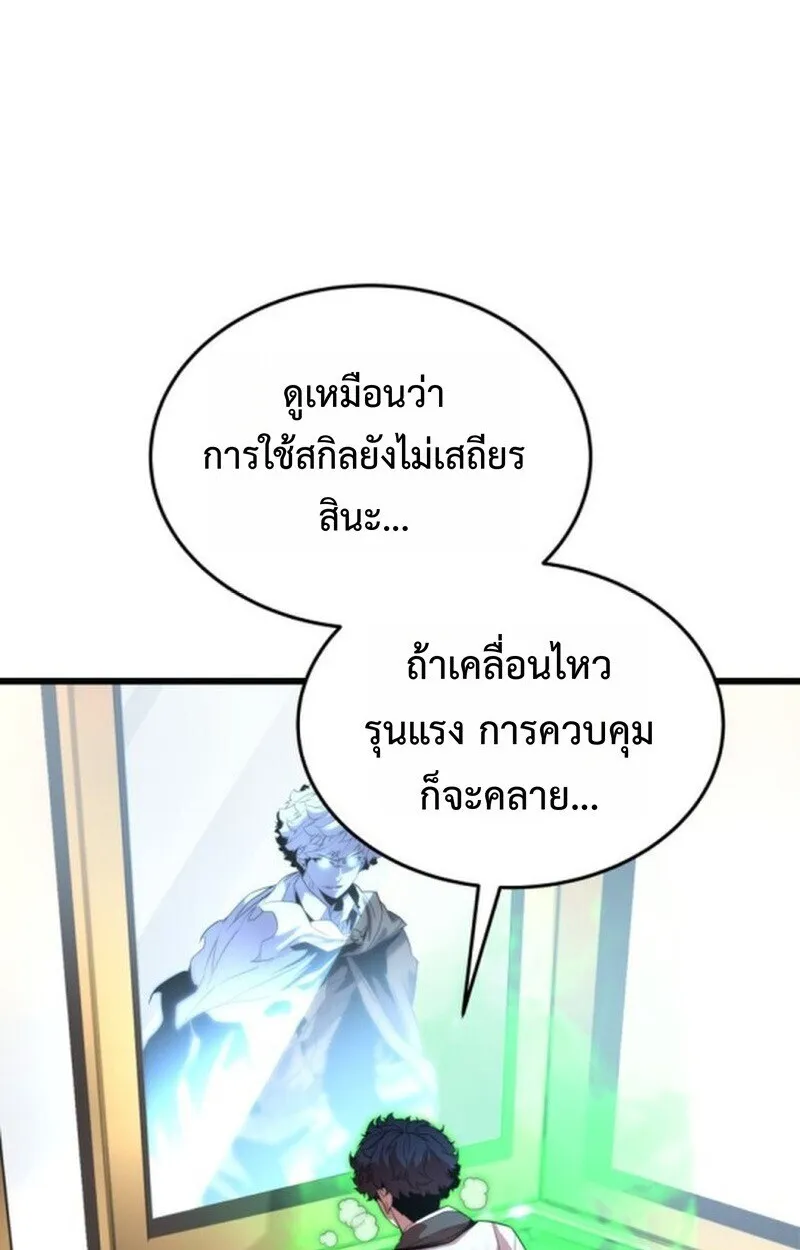 Player of a Fallen Noble Family ตอนที่ ตอนที่ 5 รูปที่ 54