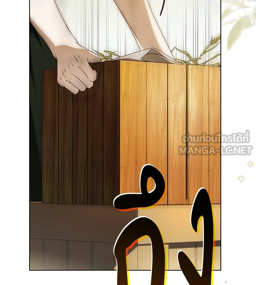 สาว(ลับ)ใช้ของท่านเคานต์ตาบอด ตอนที่ 49 (จบซีซัน 1) รูปที่ 162