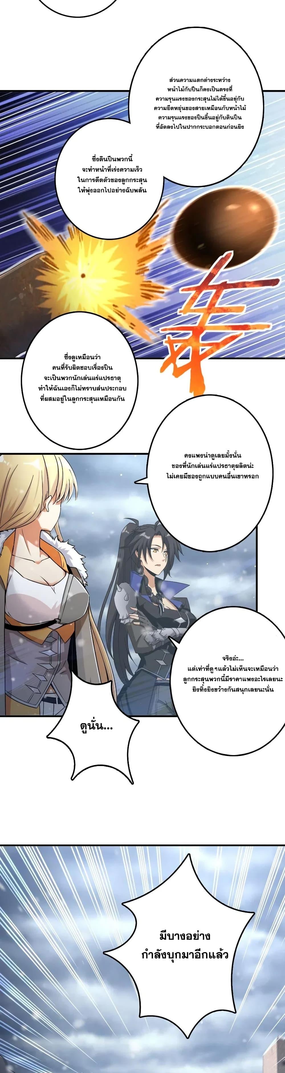 Release That Witch ตอนทื่ 206 รูปที่ 16