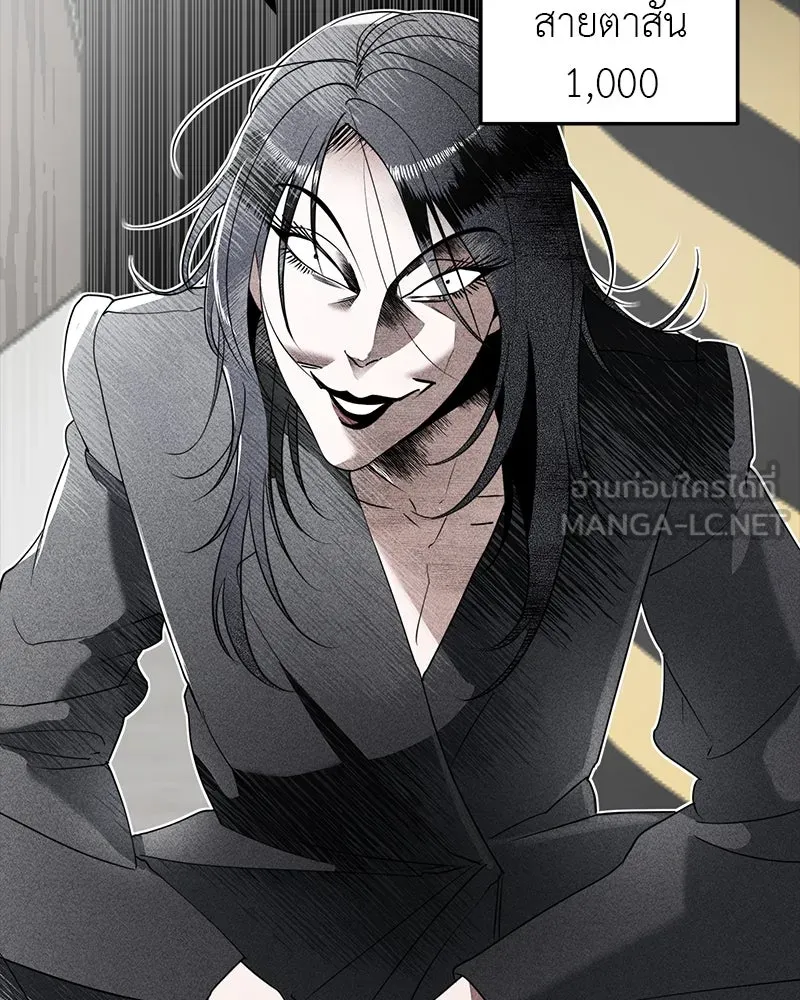 สี่สาวชาวกี ตอนที่ 2 พี่น้องทะเลาะกัน รูปที่ 120