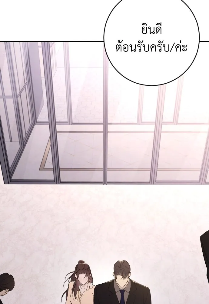 รักไร้ราคา ตอนที่ 25 รูปที่ 10