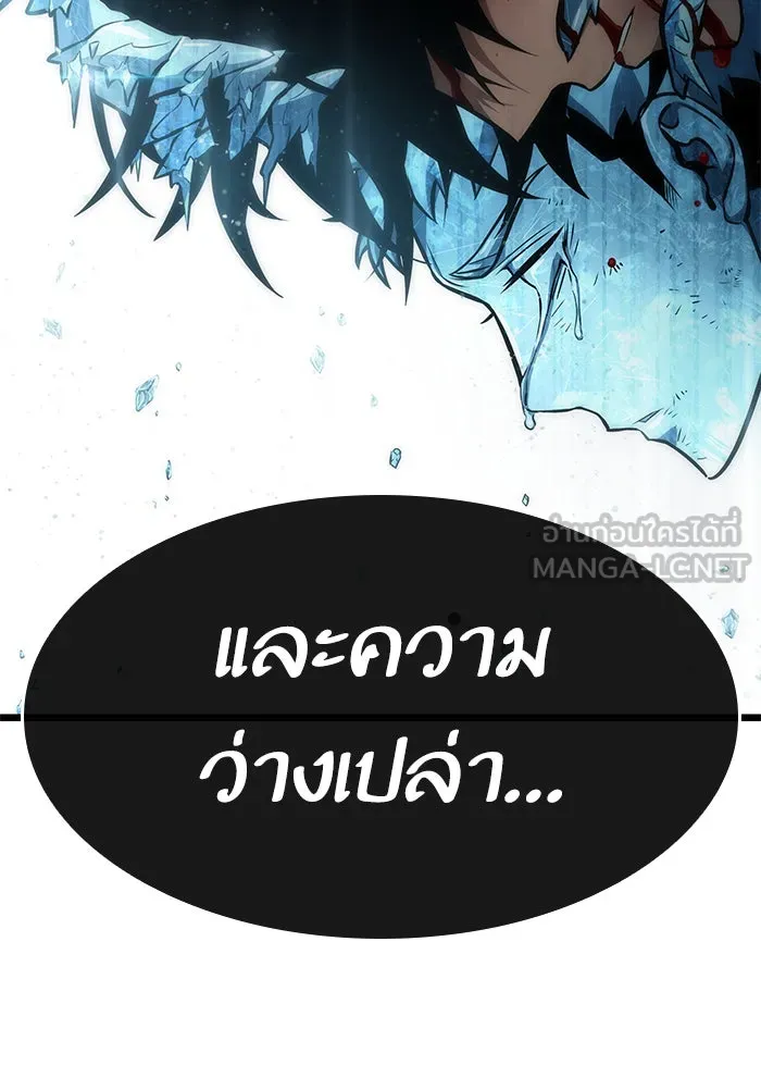 หลังวันสิ้นโลก ตอนที่ 4 รูปที่ 21