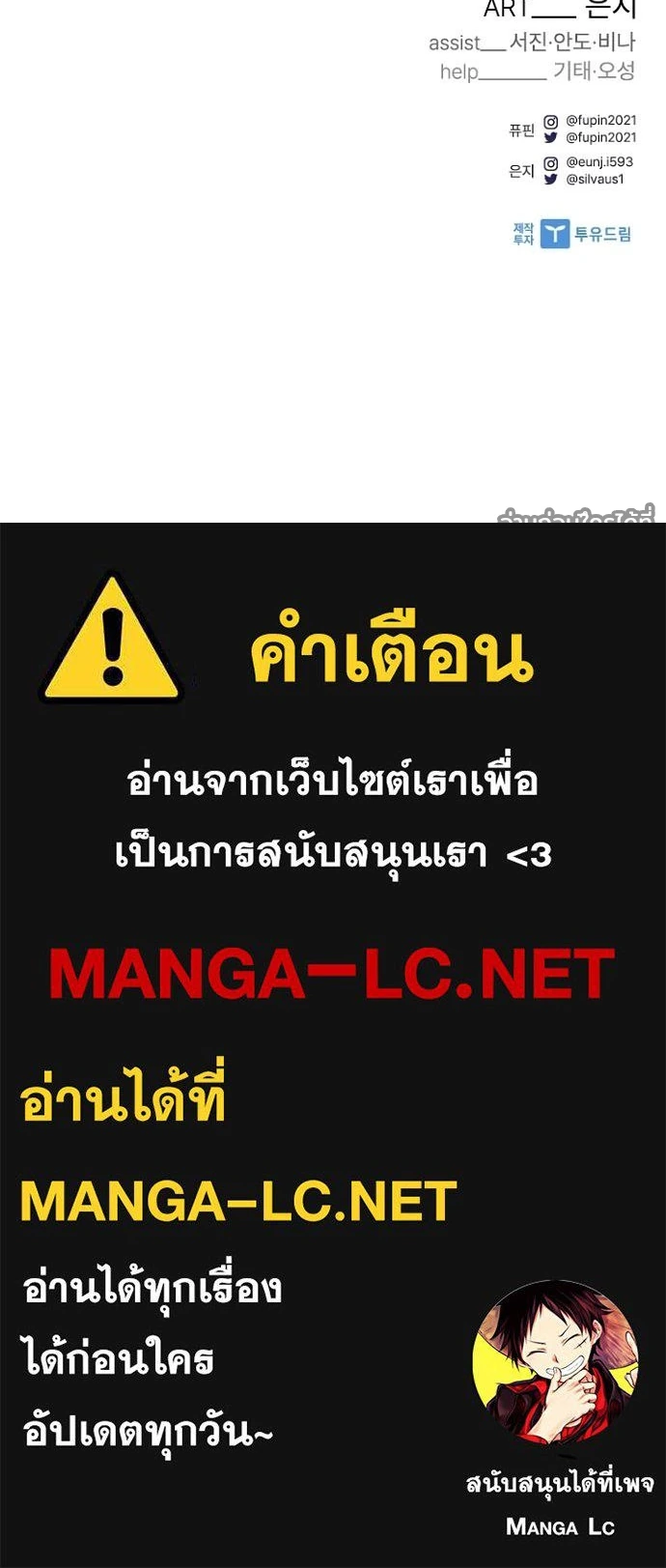 Villain to kill ตอนที่ 233 รูปที่ 199