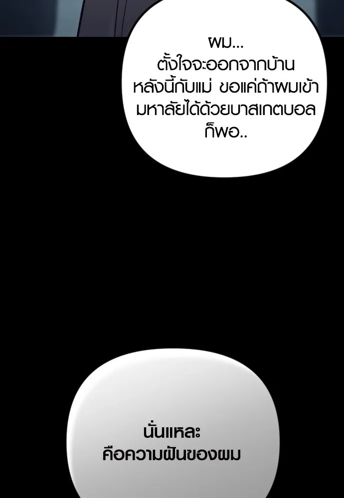 รักกันคนละครึ่งทาง ตอนที่ 39 รูปที่ 44