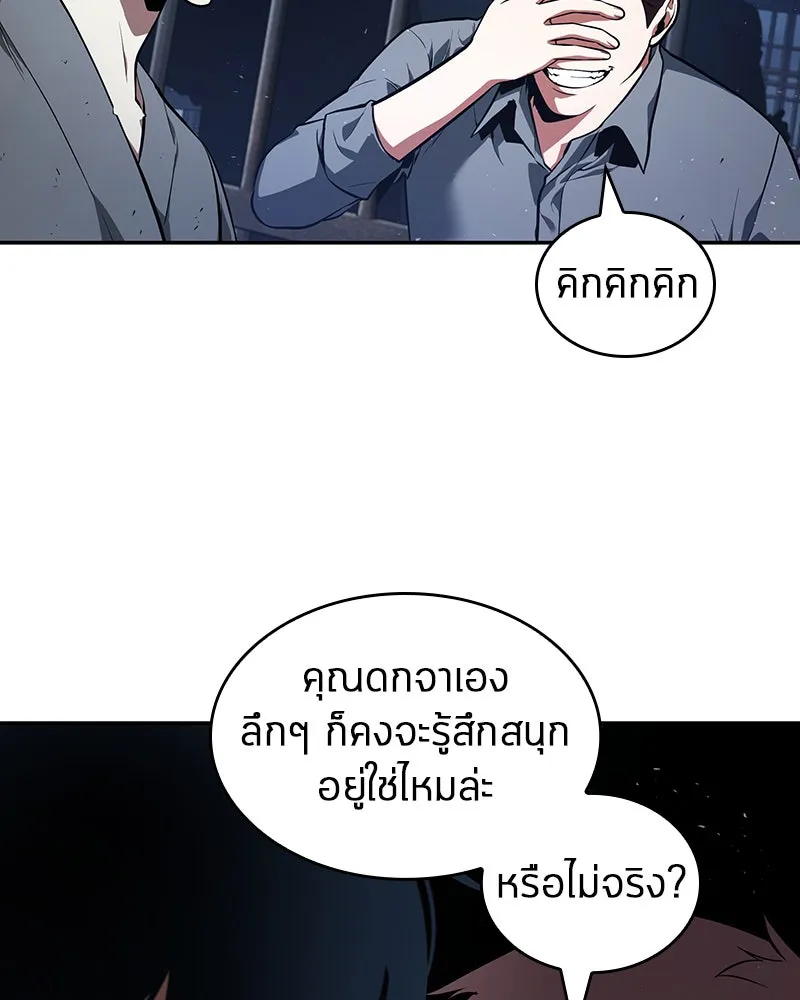 Omniscient Reader อ่านชะตาวันสิ้นโลก ตอนที่ 15 โลกที่ไร้ราชา (4) รูปที่ 35