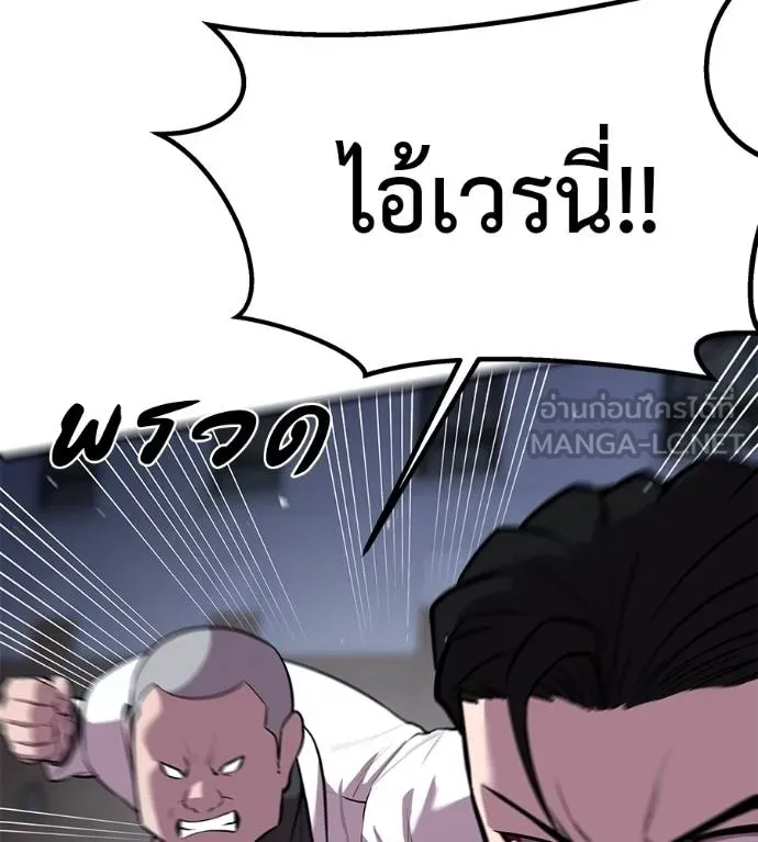 เรียกฉันว่าพระเจ้า ตอนที่ 6 รูปที่ 84