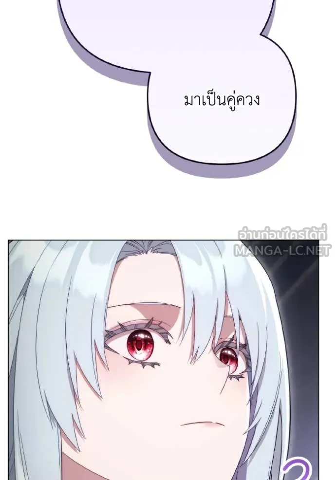 ราชินีจอมมาร ตอนที่ 36 รูปที่ 33