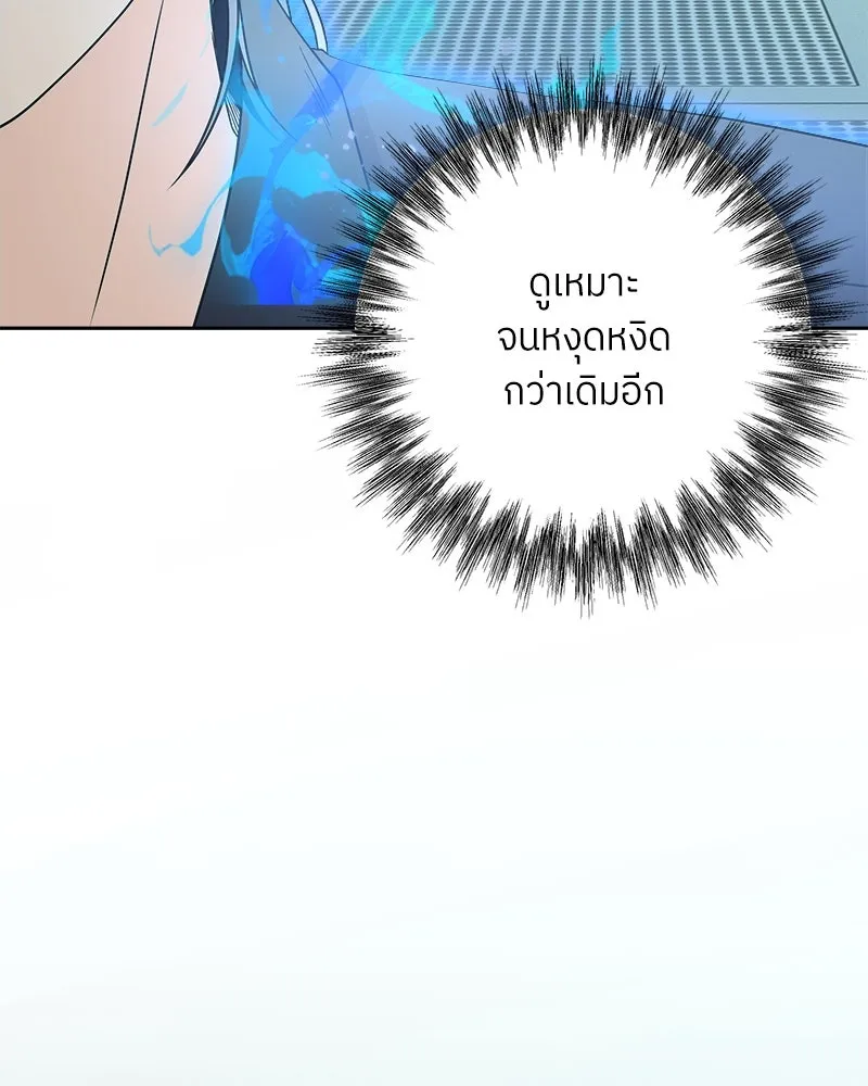แด่ความเกลียดชัง ตอนที่ 19 รูปที่ 136