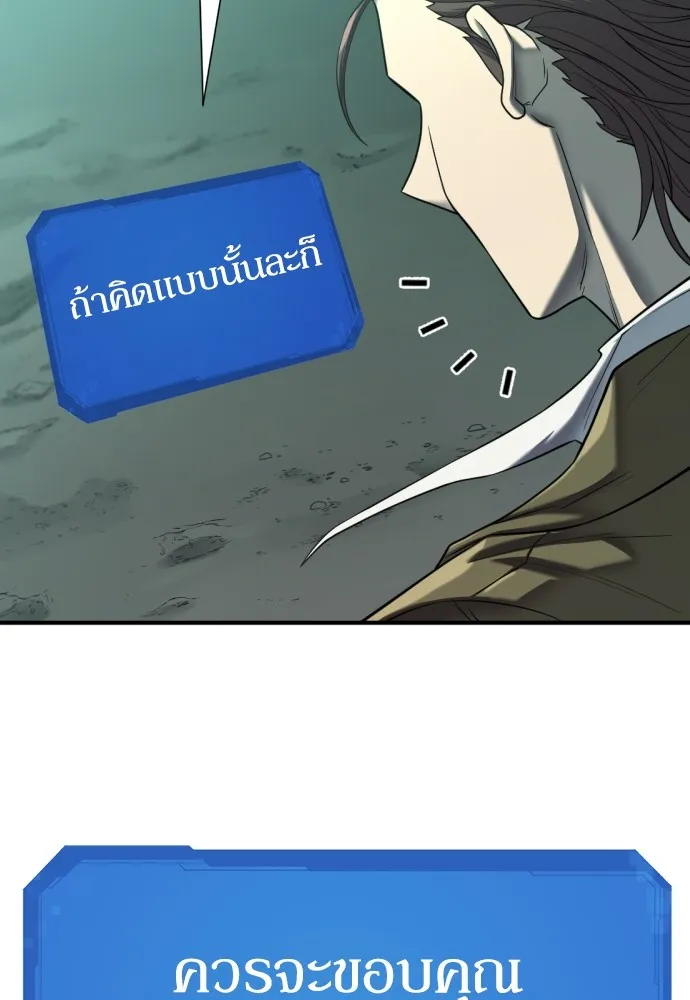 ยอดสถาปนิกผู้พิทักษ์อาณาจักร ตอนที่ 132 รูปที่ 31