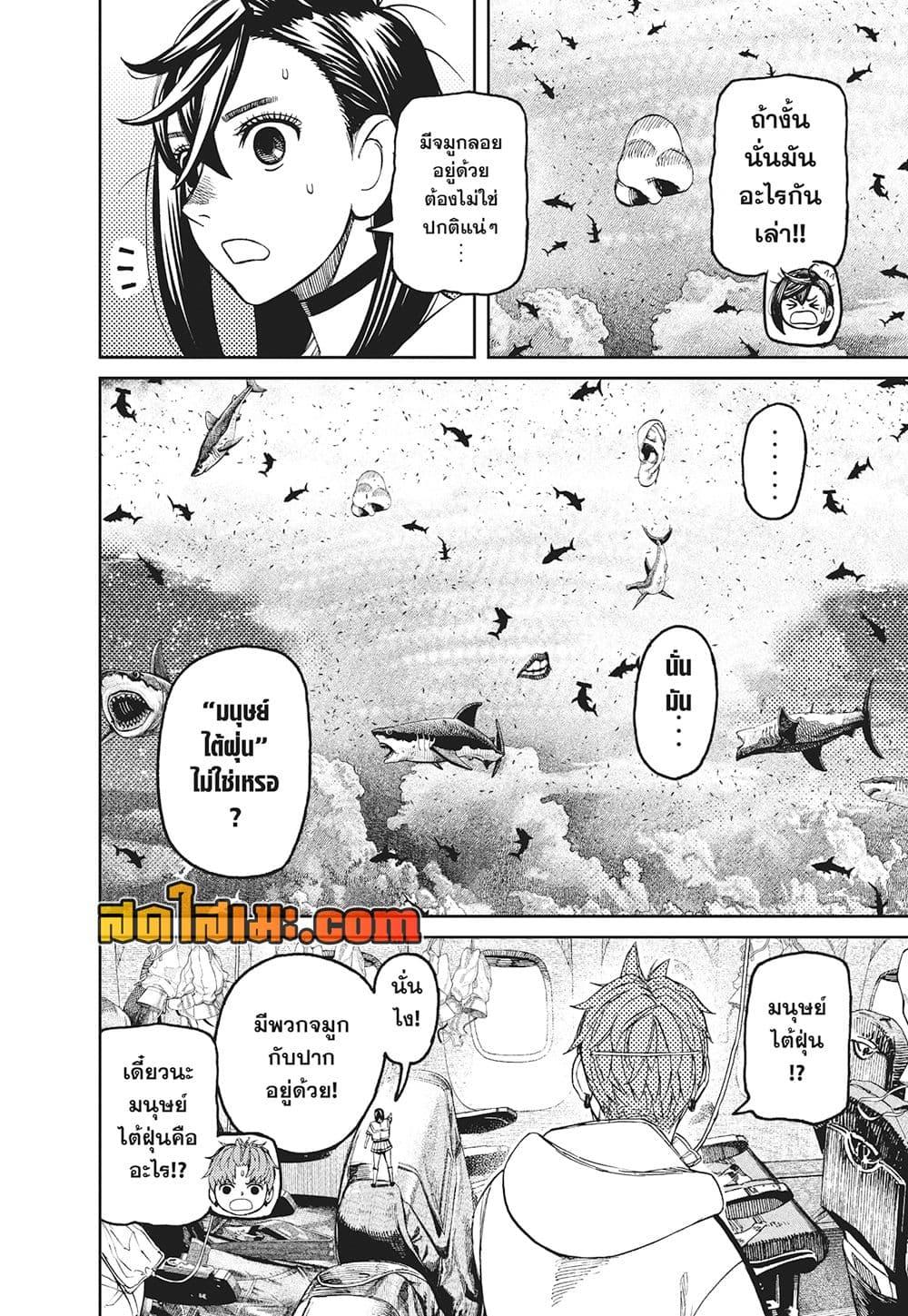 Manga-lc-com อ่านมังงะ อ่านการ์ตูน ออนไลน์ ฟรี Dandadan ตอนที่ 1 2 3 4 5 6 7 8 9 10 11 12 13 14 ฟรี ไม่มีโฆษณา Manga-lc - อ่าน มังงะ อ่าน การ์ตูน ออนไลน์ อ่านมังงะ ฟรี