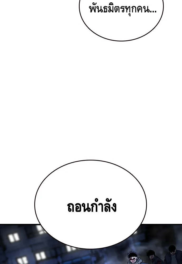 King Game ตอนที่ 78 ฮวังมูเจ (12) รูปที่ 65