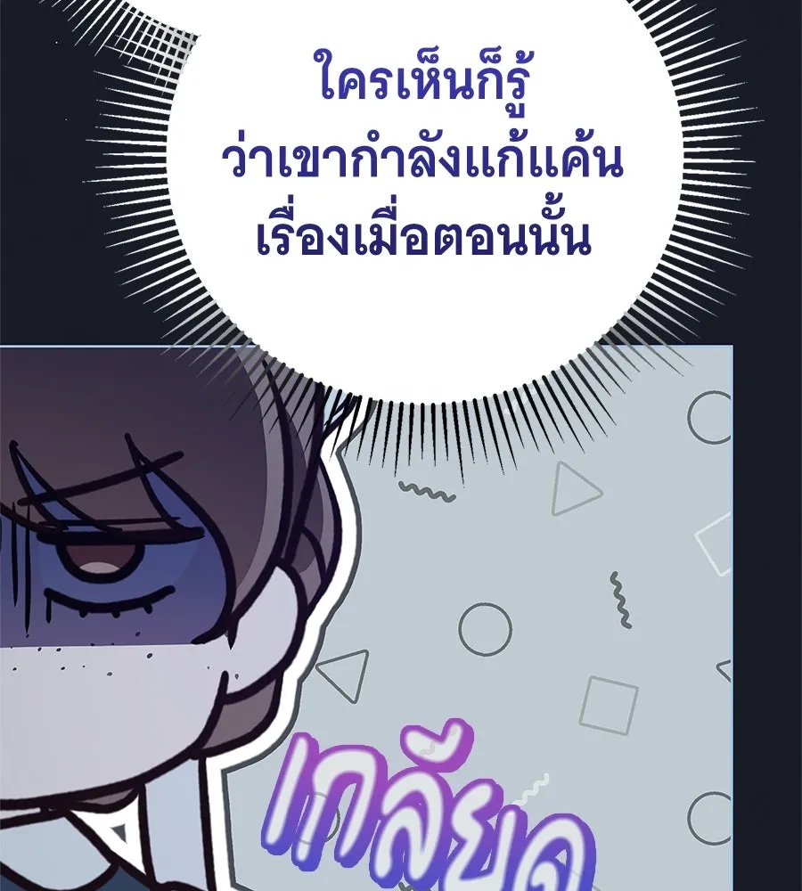 สาว(ลับ)ใช้ของท่านเคานต์ตาบอด ตอนที่ 57 รูปที่ 26