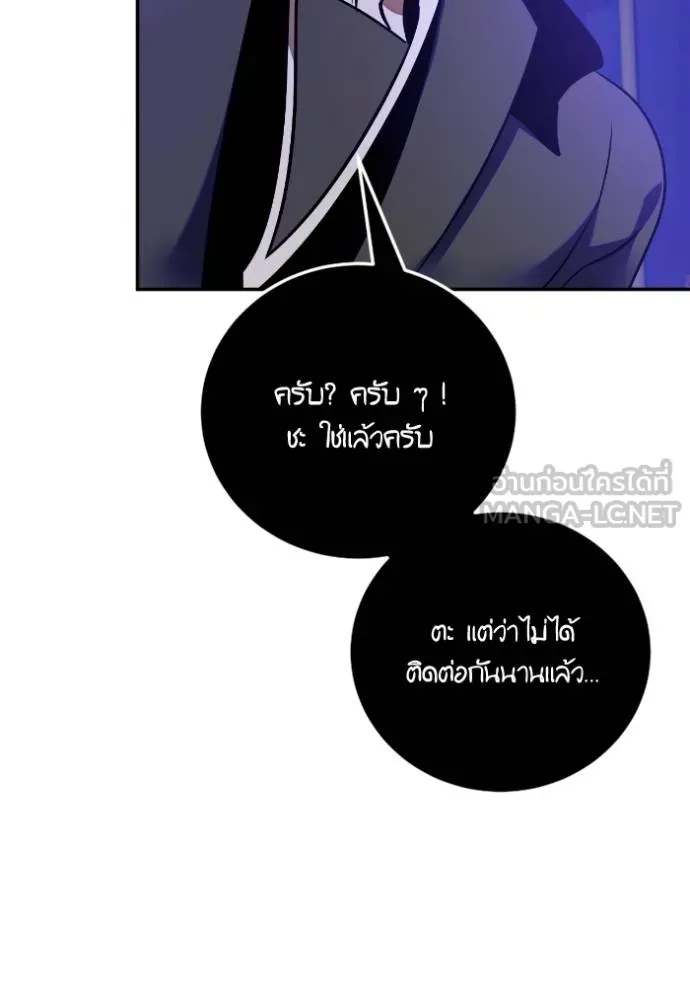 Return to Player ตอนที่ 186 รูปที่ 8