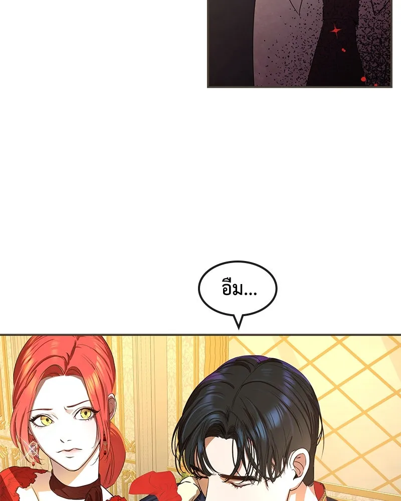 ขอบคุณที่หักหลัง ตอนที่ 10 รูปที่ 34