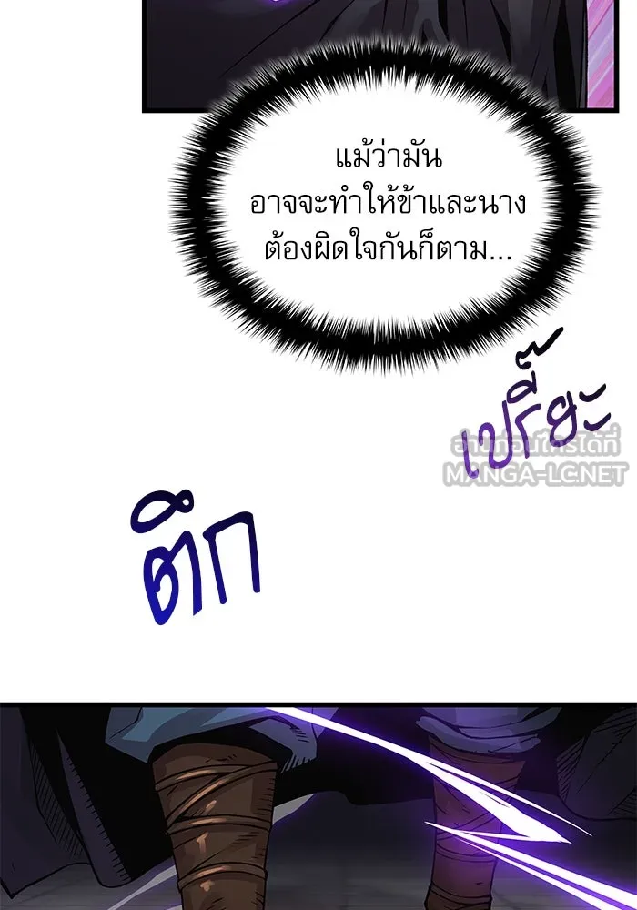 ลับลางลวง ตอนที่ 76 พบกันอีกครา รูปที่ 135
